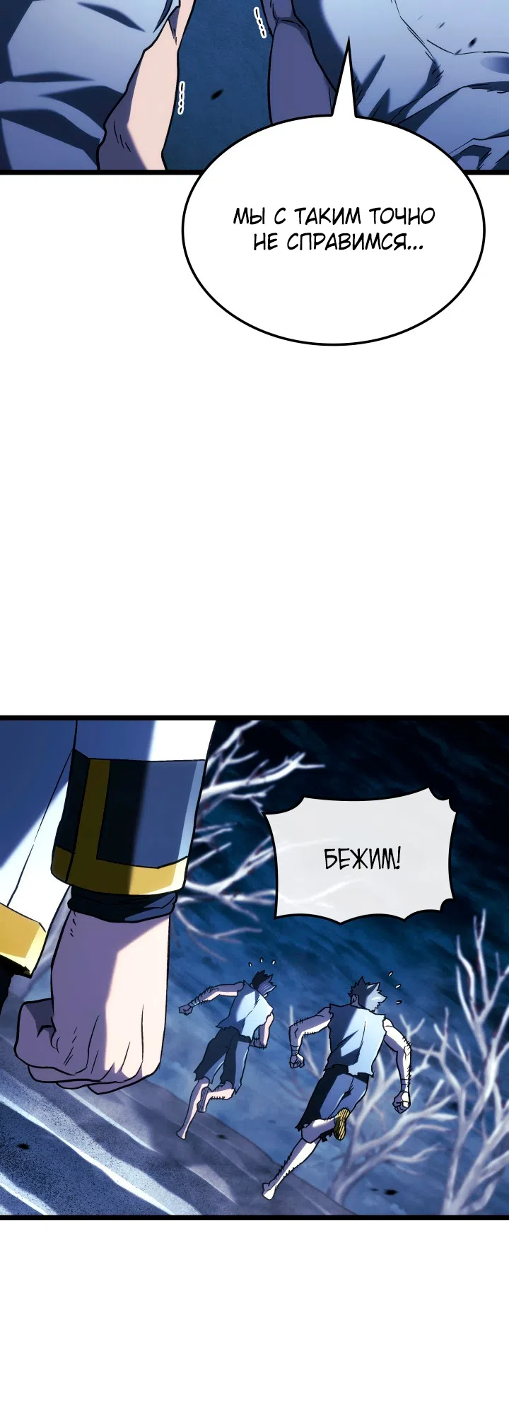 Страница 58 главы 166 манги Возвращение железнокровной гончей / The Return of the a Iron-blooded Hound