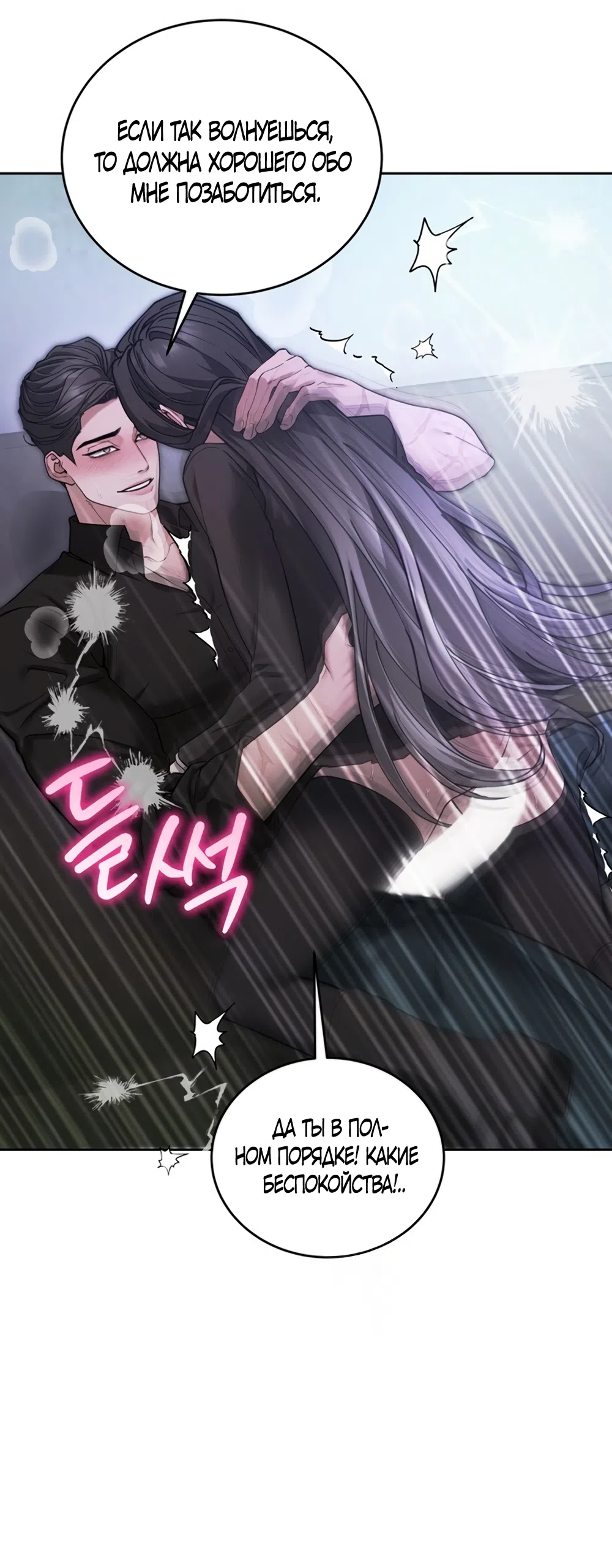 Страница 58 главы 8 манги Плохих боевых псов не бывает / There Are No Bad Military Dogs