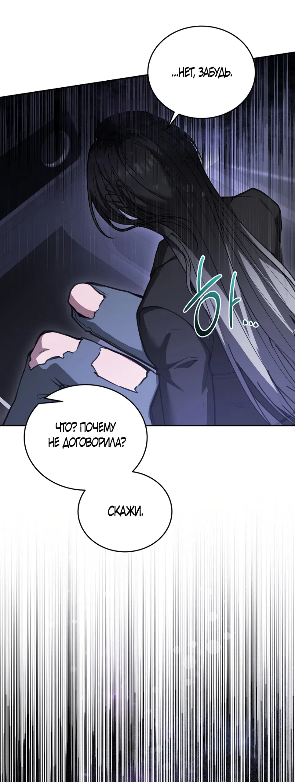 Страница 58 главы 13 манги Плохих боевых псов не бывает / There Are No Bad Military Dogs