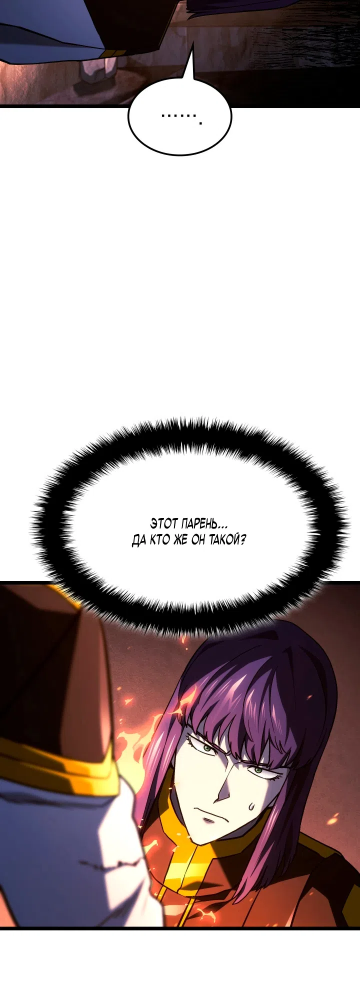 Страница 58 главы 160 манги Возвращение железнокровной гончей / The Return of the a Iron-blooded Hound