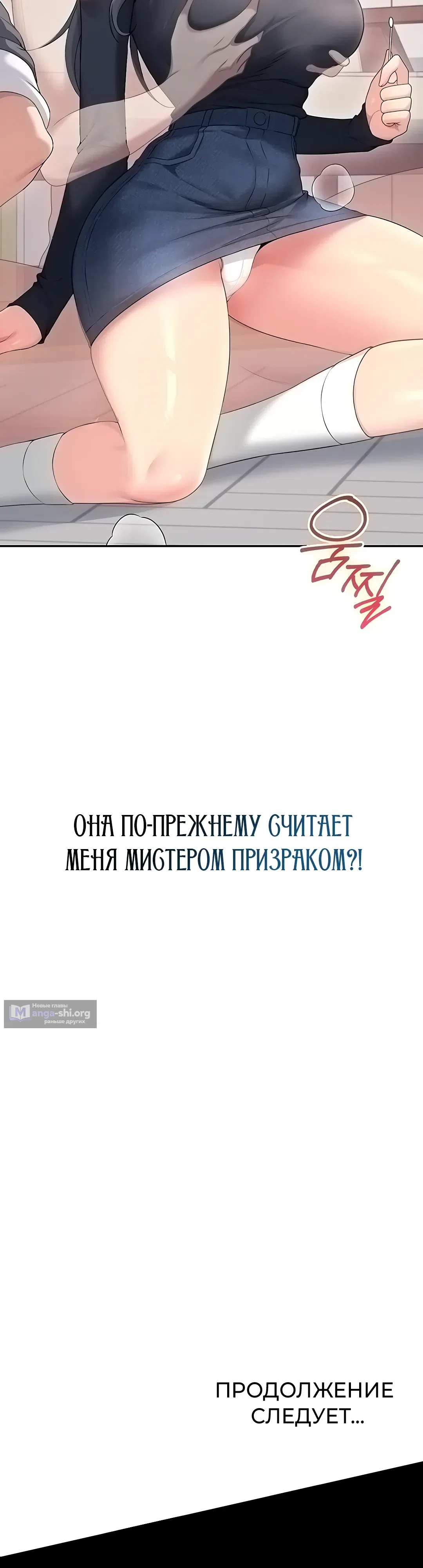 Страница 58 главы 61 манги Беспроводной мастурбатор