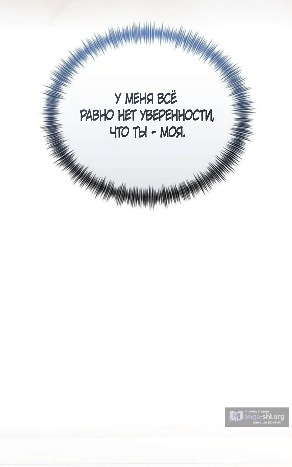 Страница 58 главы 29 манги Дневник наблюдений за сыном маминой подруги / Mom's Friend's Son's Observation