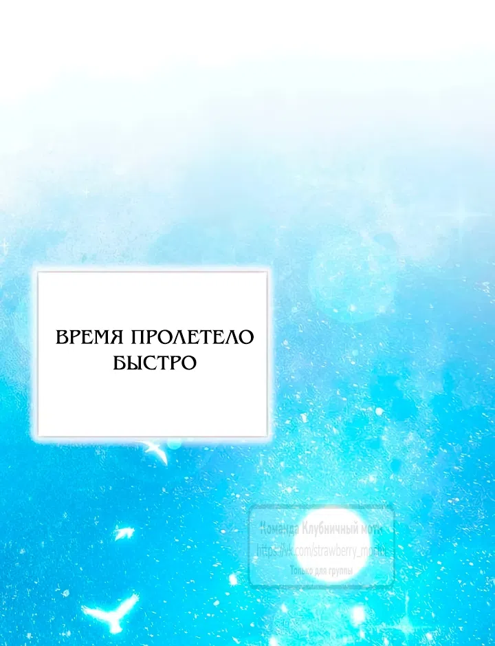 Страница 58 главы 6 манги Королева, заслуживающая свержения / A Queen Worthy of Dishonor