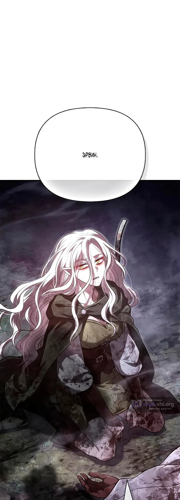 Страница 58 главы 152 манги Выживая в игре за варвара / Surviving the Game as a Barbarian