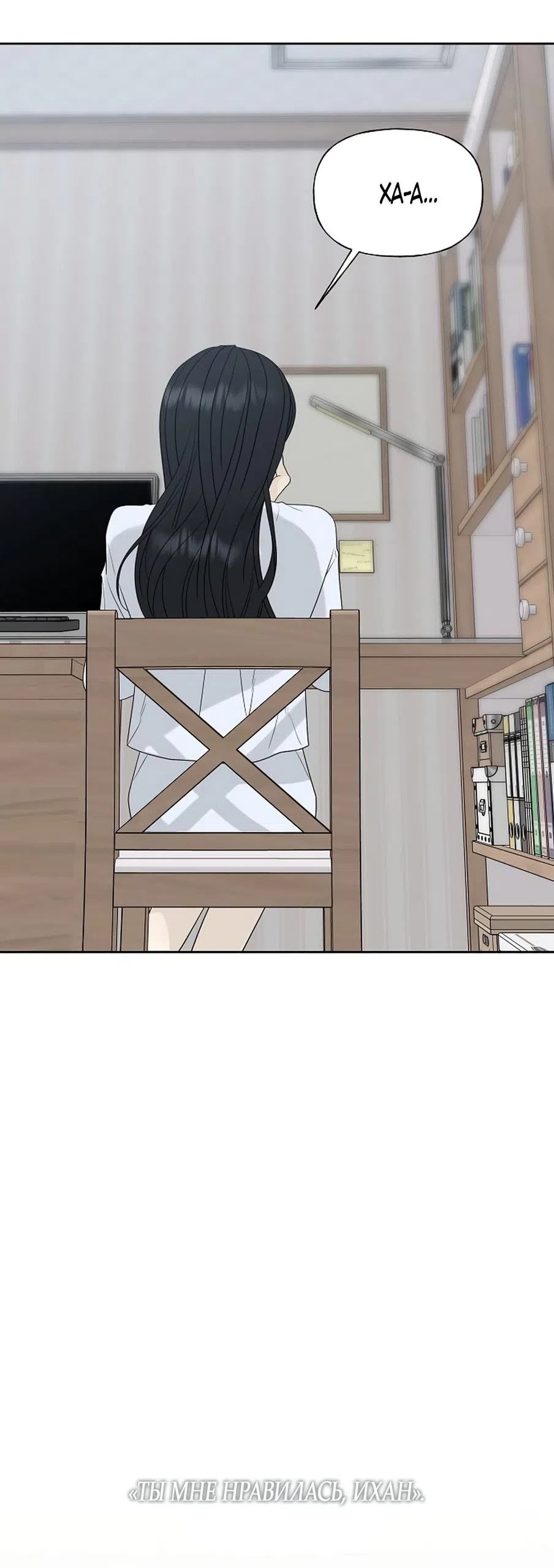Страница 58 главы 46 манги Ласковый нарушитель / The Kind Intruder