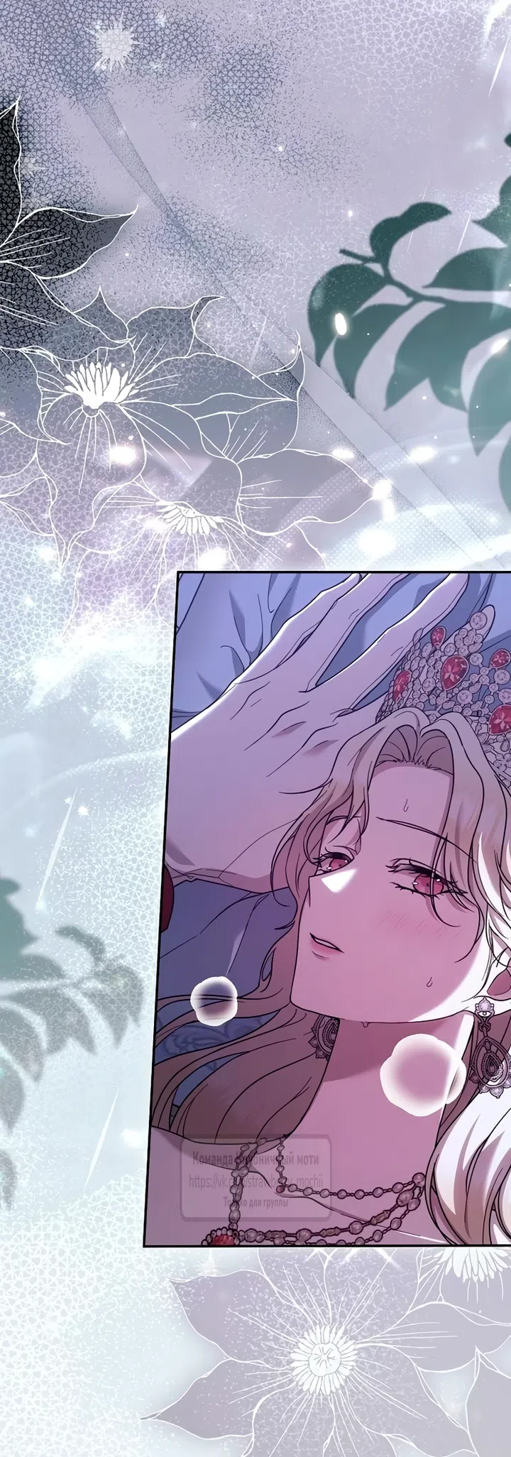 Страница 58 главы 1 манги Королева, заслуживающая свержения / A Queen Worthy of Dishonor