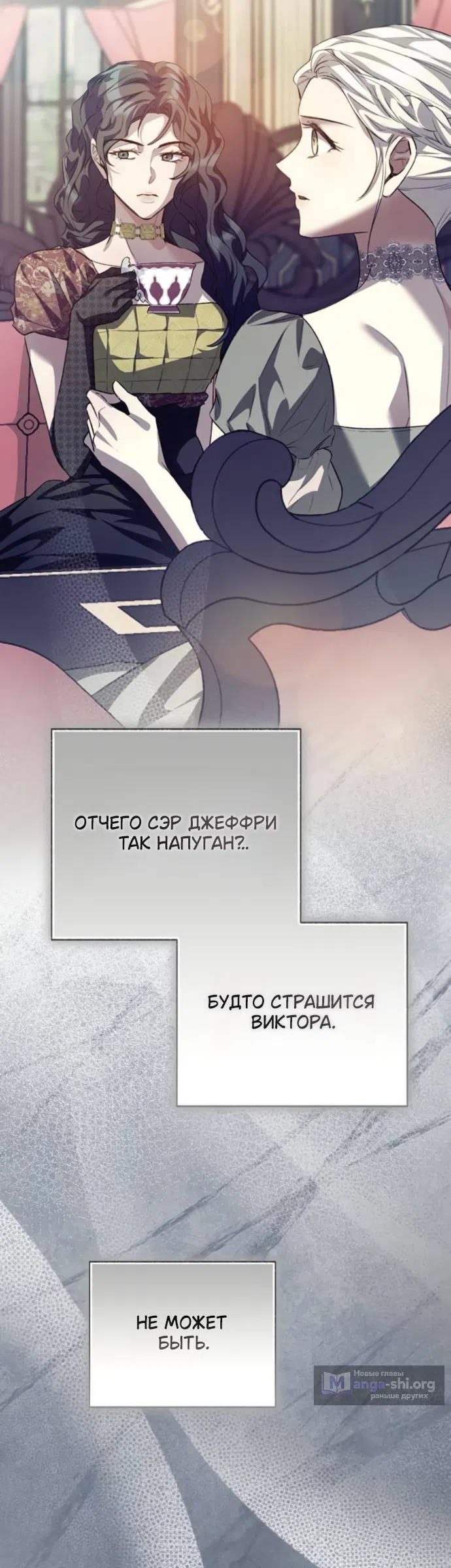 Страница 58 главы 14 манги Смерть не может спать / Death Cannot Sleep