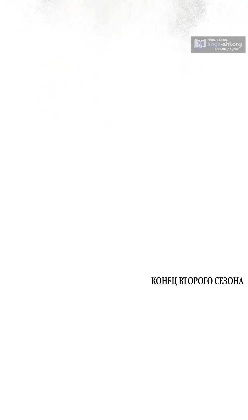 Страница 58 главы 60 манги Безвкусный хруст любви / Love Kitsch Crunch