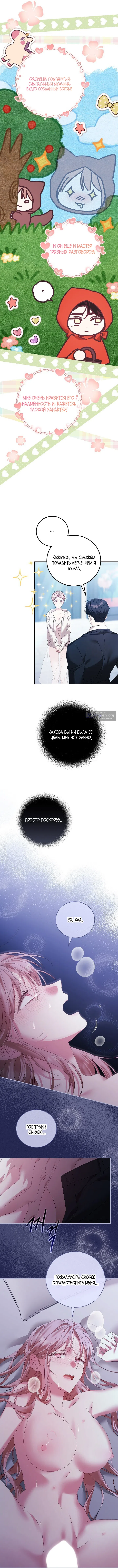 Страница 8 главы 4 манги Покорная беременность / Obedient Pregnancy