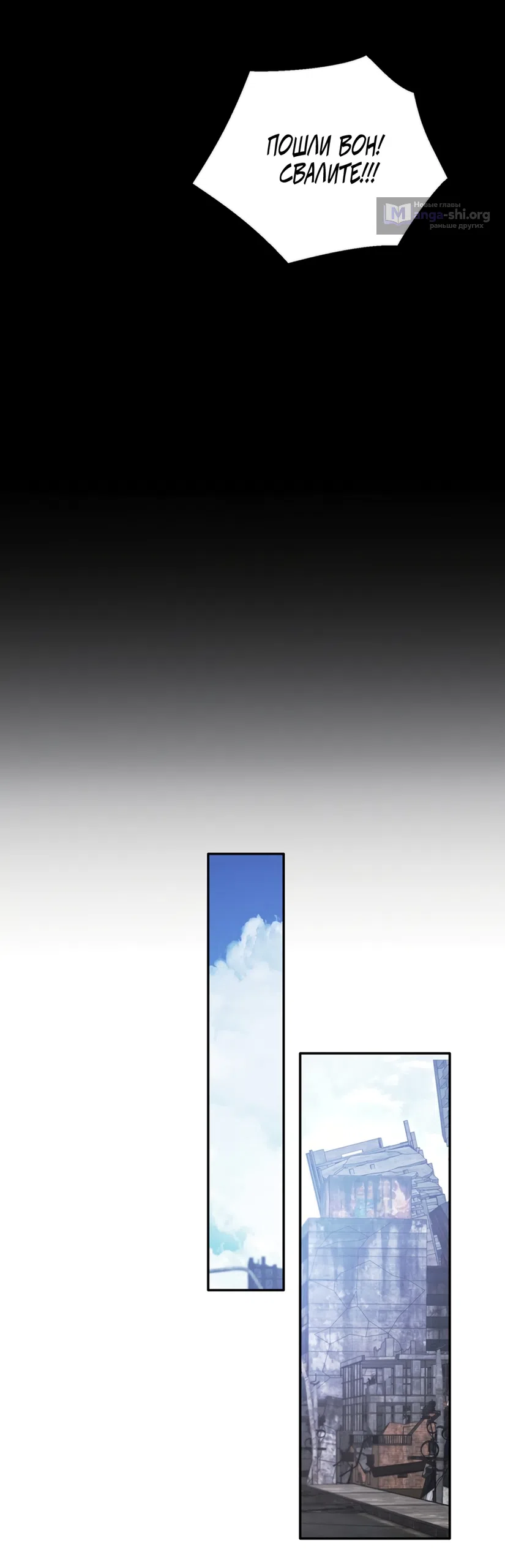 Страница 58 главы 12 манги Плохих боевых псов не бывает / There Are No Bad Military Dogs
