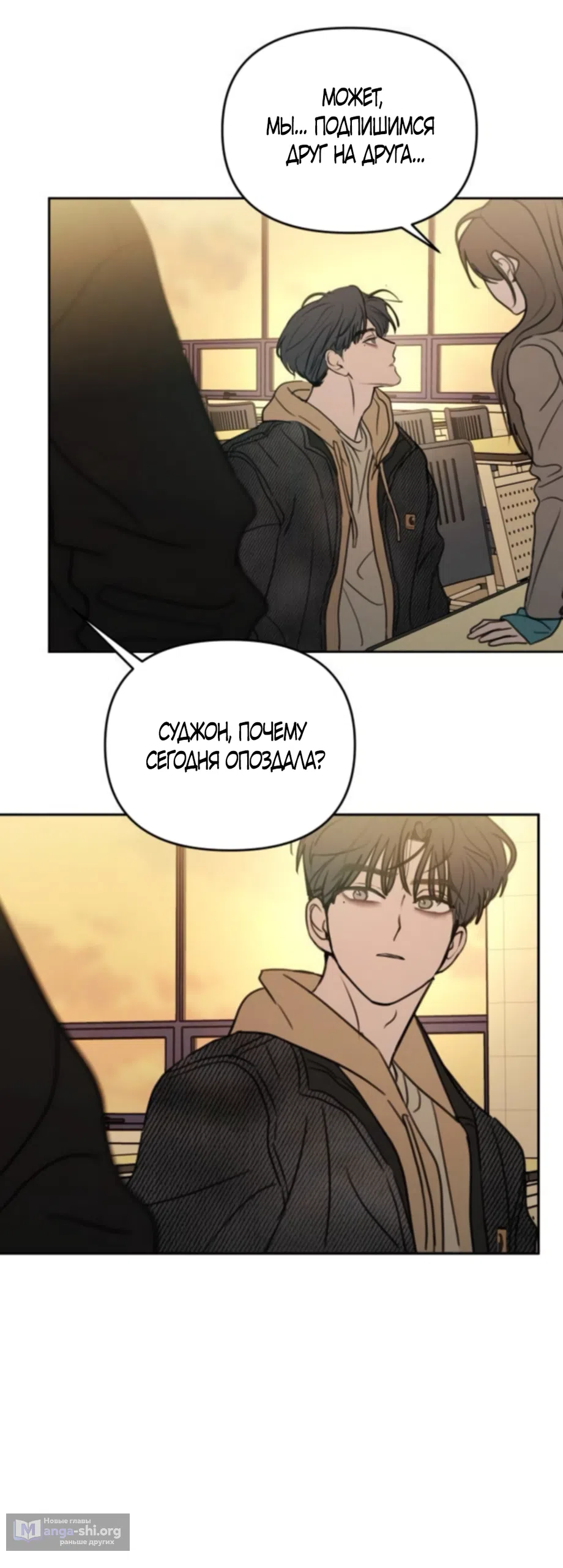 Страница 58 главы 45 манги Хочу верить, даже если это ложь / I Want to Be Fooled