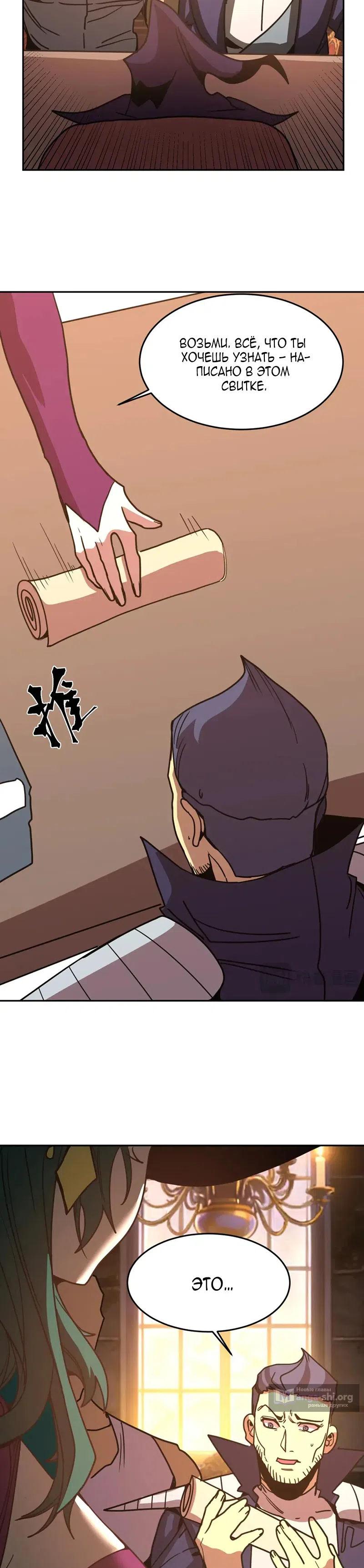 Страница 28 главы 309 манги Я прокачиваюсь во сне, убивая монстров / Apex Future Martial Arts