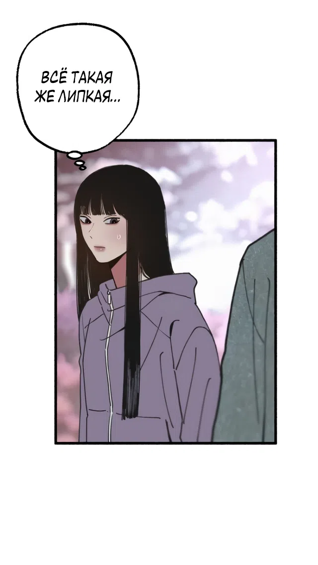 Страница 58 главы 20 манги Клон / Clone