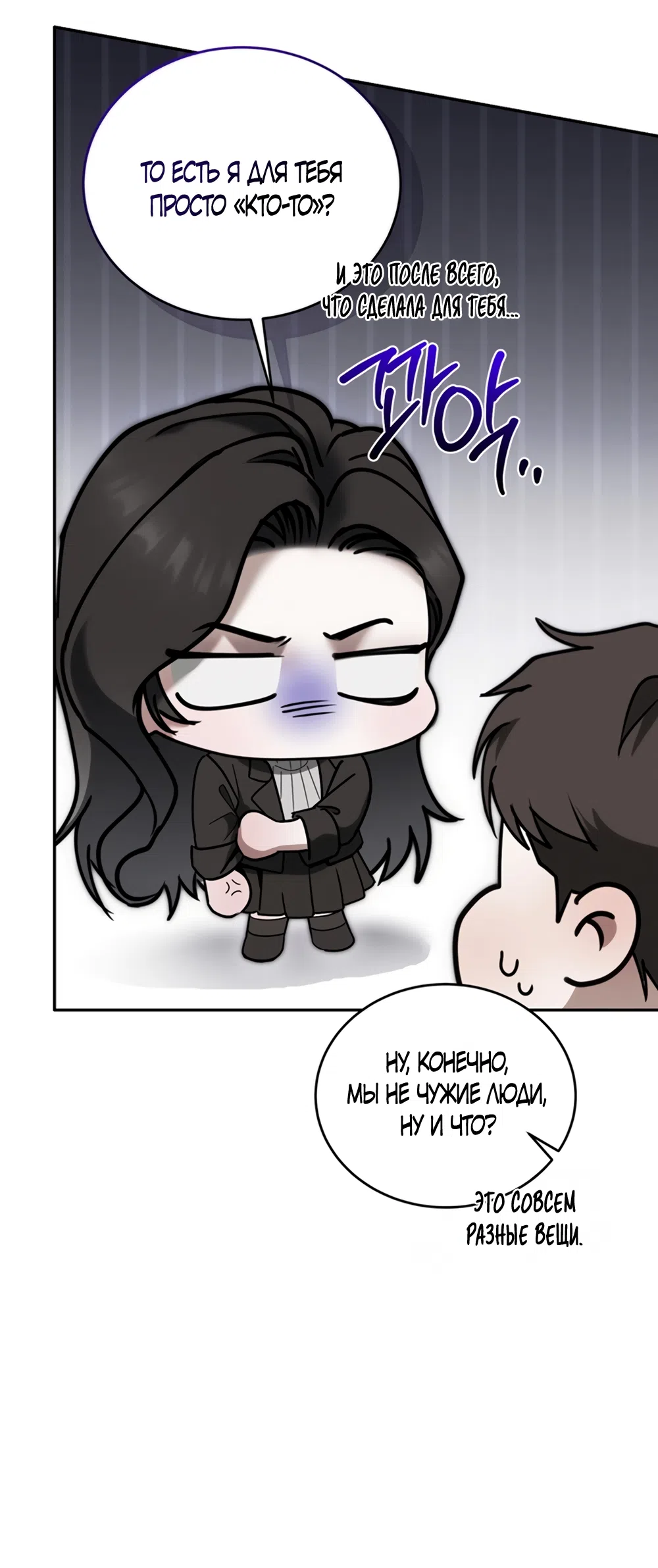 Страница 58 главы 11 манги Плохих боевых псов не бывает / There Are No Bad Military Dogs