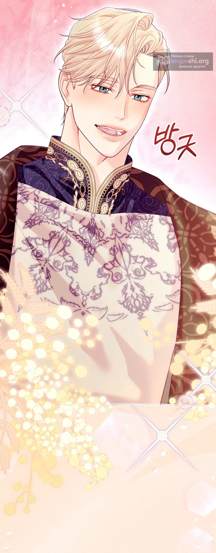 Страница 58 главы 25 манги Клетка коллекционера / Collector's Cage