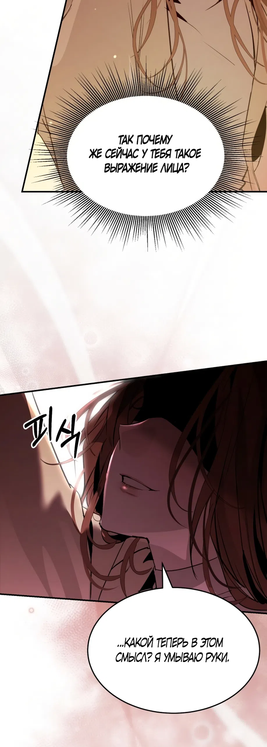 Страница 58 главы 1 манги Путь к тебе / My Way To You