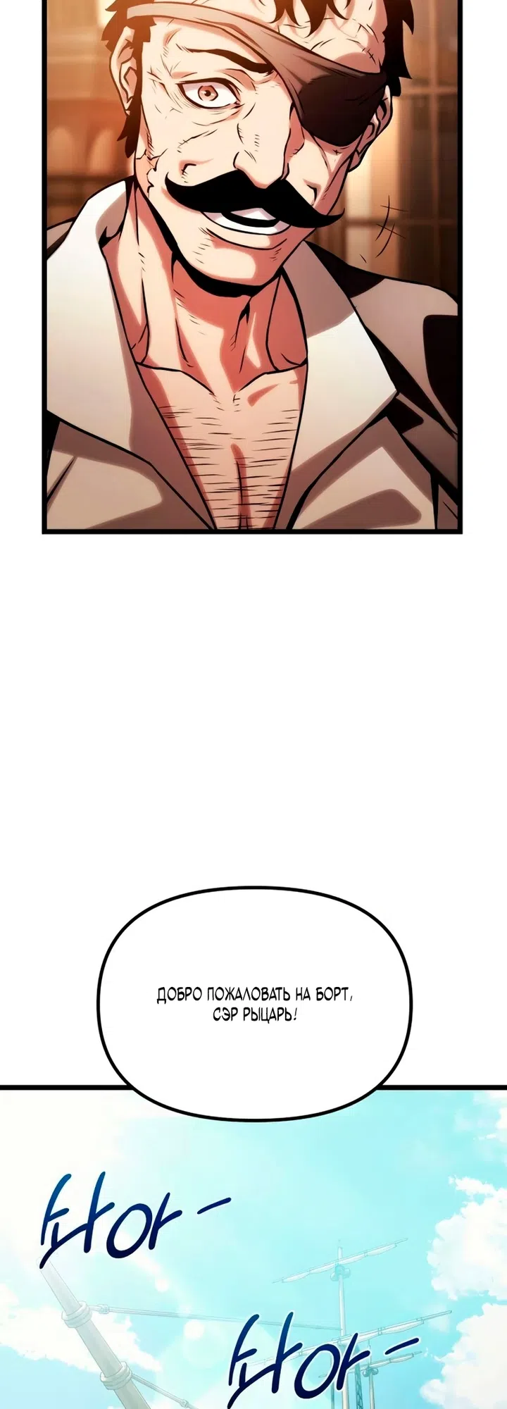 Страница 58 главы 17 манги Пастух-архимаг / The Shepherd Wizard