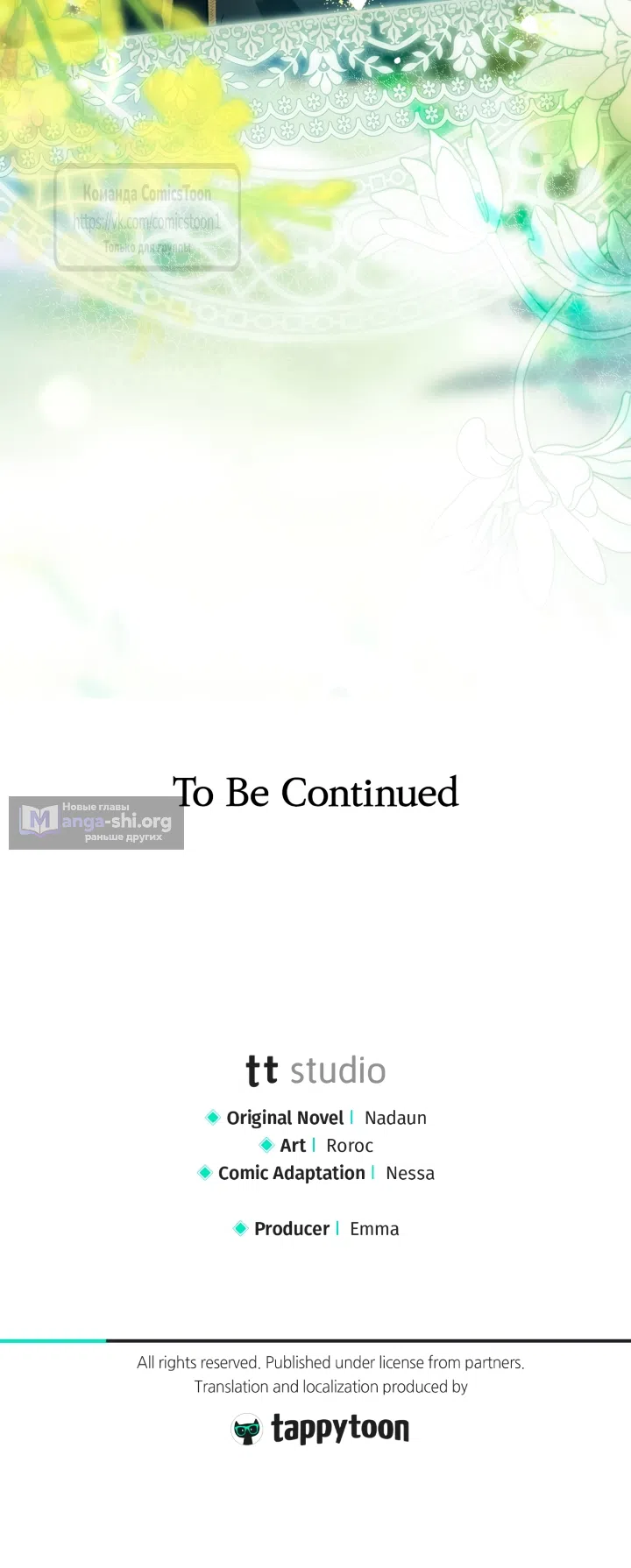 Страница 58 главы 3 манги Бывшая убийца стала королевской няней / Once an Assassin, Now a Royal Nanny