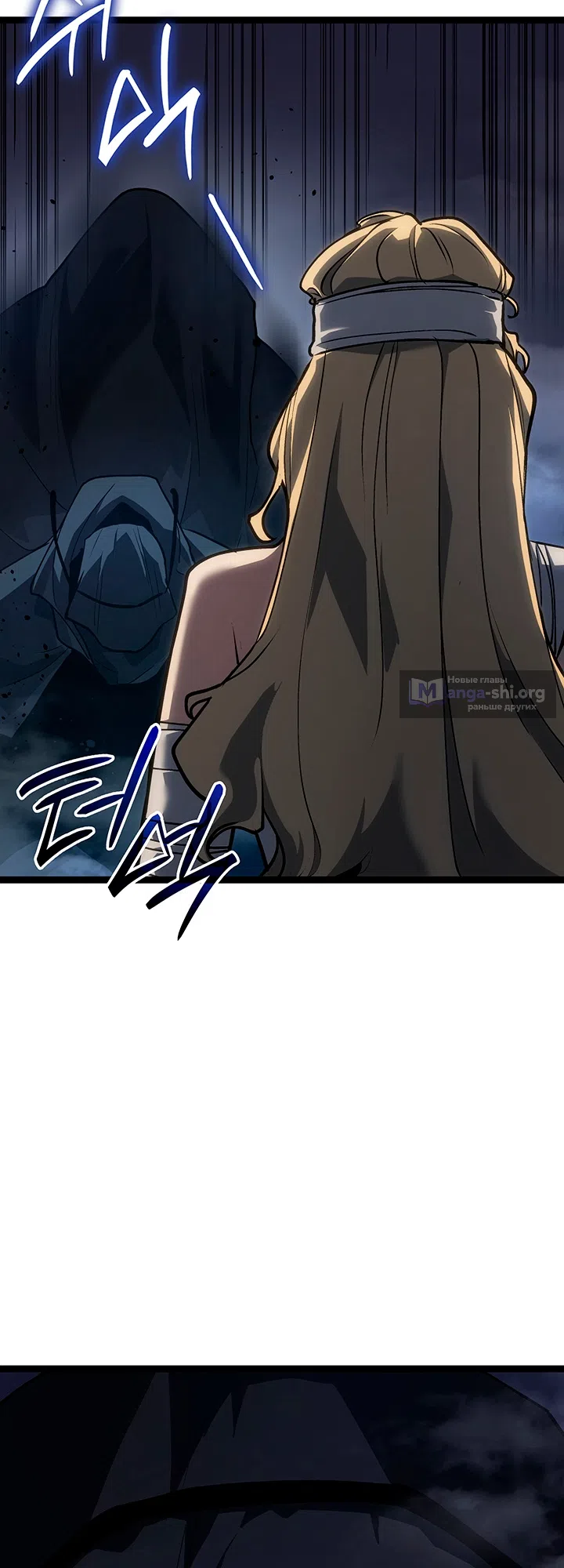 Страница 58 главы 133 манги Жнец дрейфующей Луны / The Reaper
