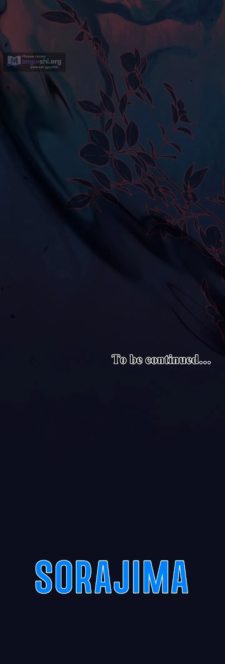 Страница 58 главы 177 манги Я паду вместе с императором / I Will Fall With the Emperor