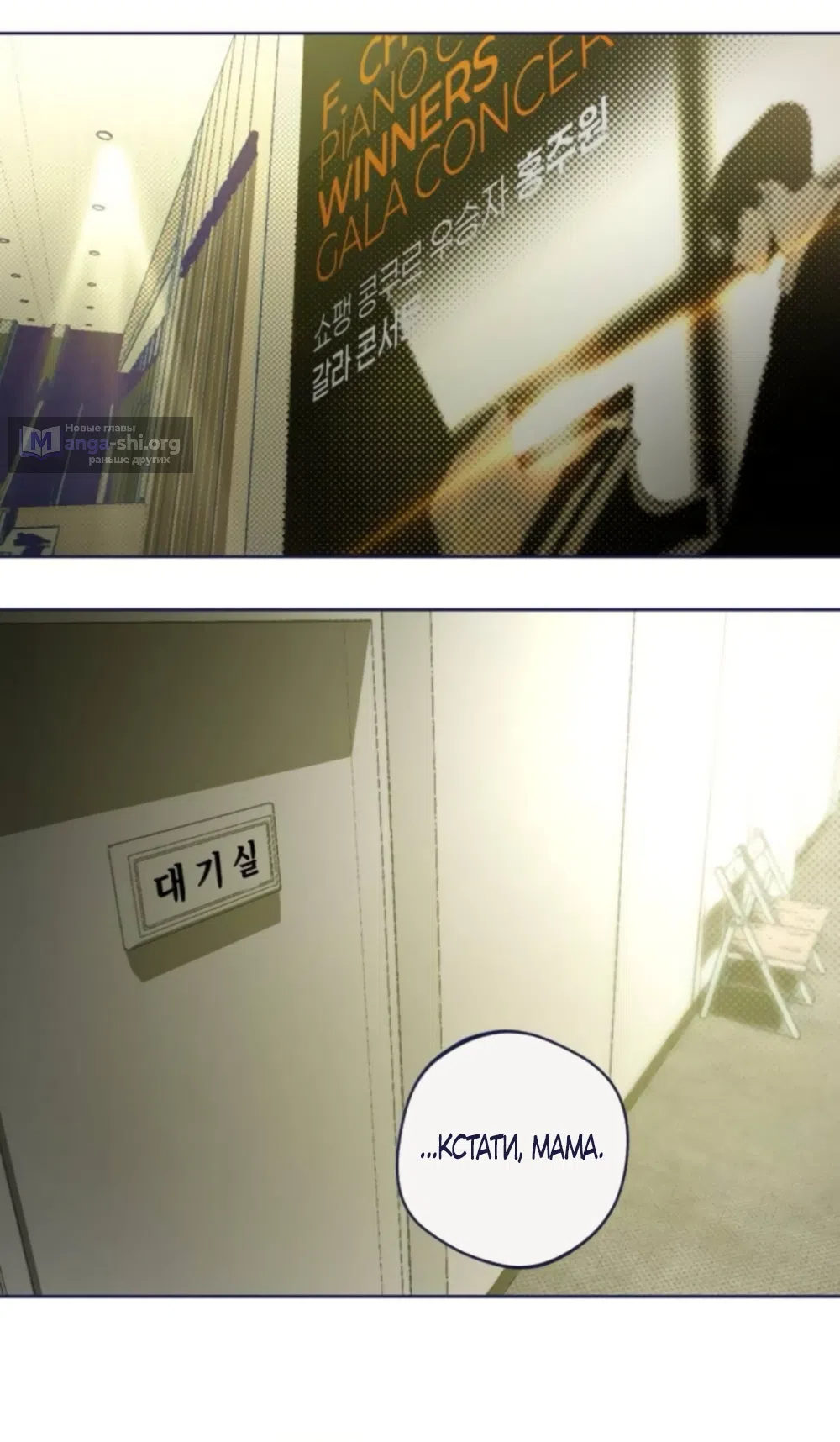 Страница 58 главы 40 манги Четыре варианта судьбы / Four Choices