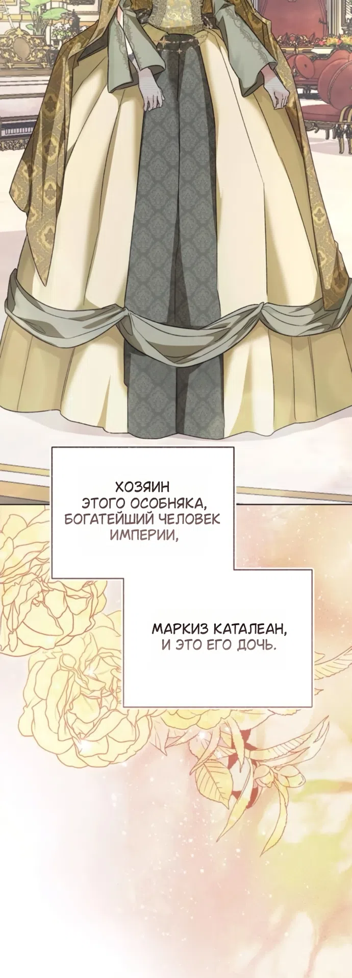 Страница 58 главы 11 манги Смерть не может спать / Death Cannot Sleep