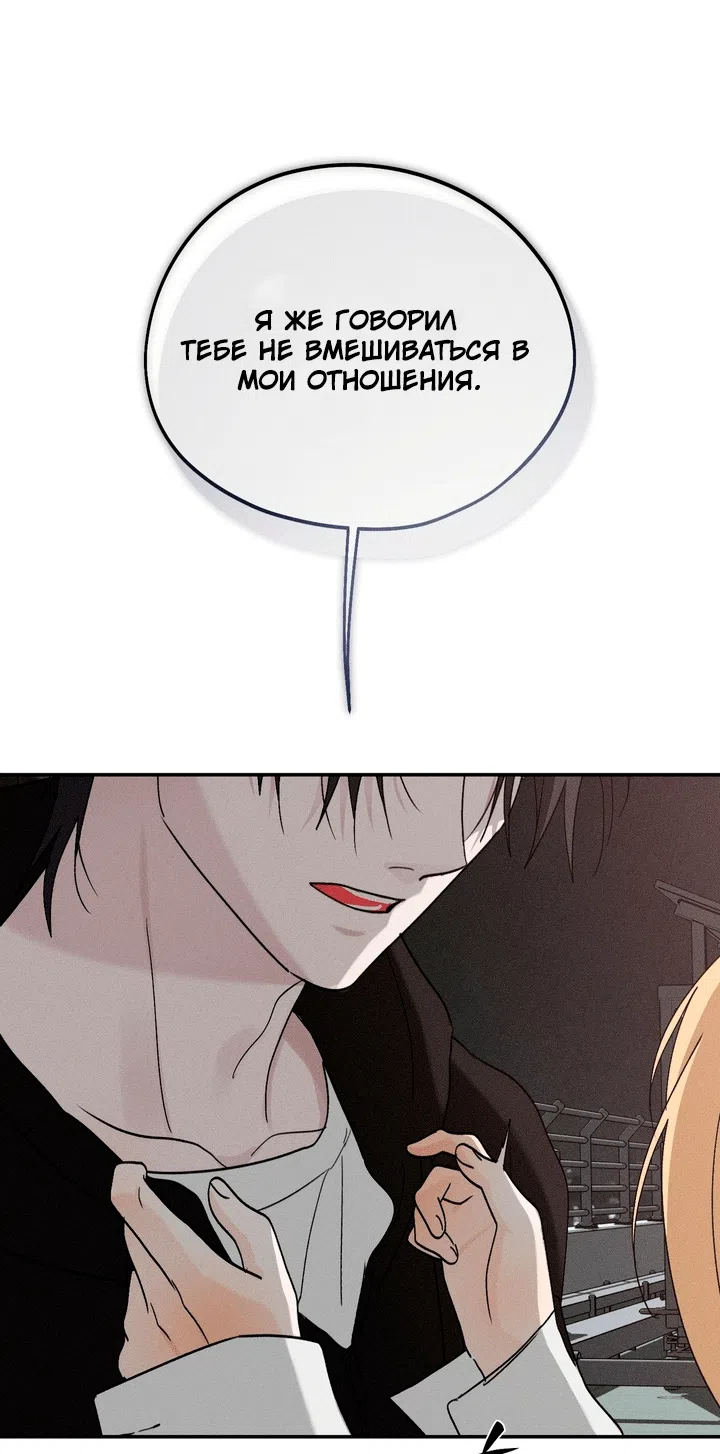 Страница 58 главы 61 манги Парень и его отношения с призраком / The Man With the Ghost