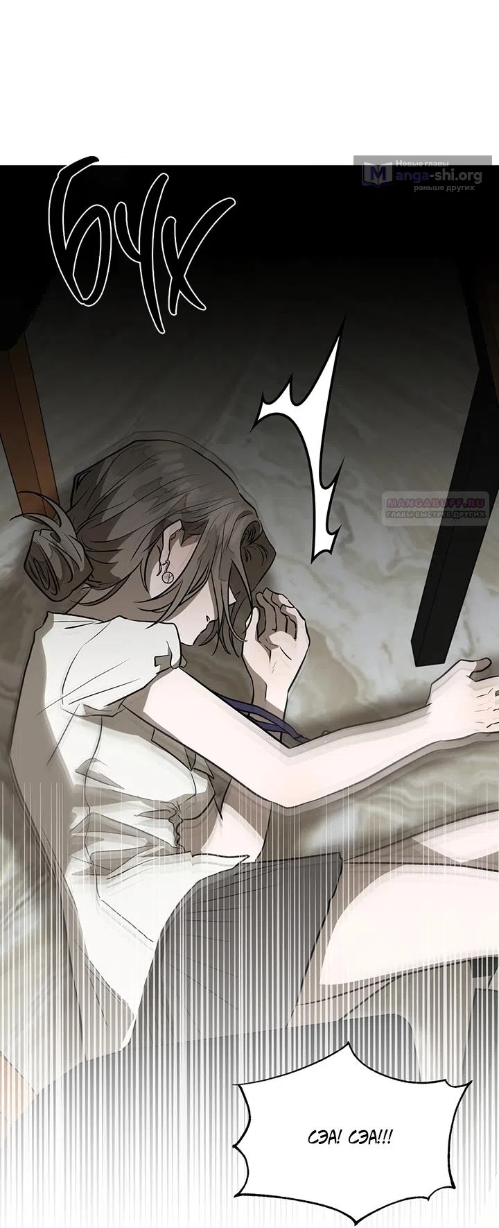 Страница 58 главы 24 манги Можно поймать русала на удочку? / Can You Catch Mermaids with a Fishing Rod?