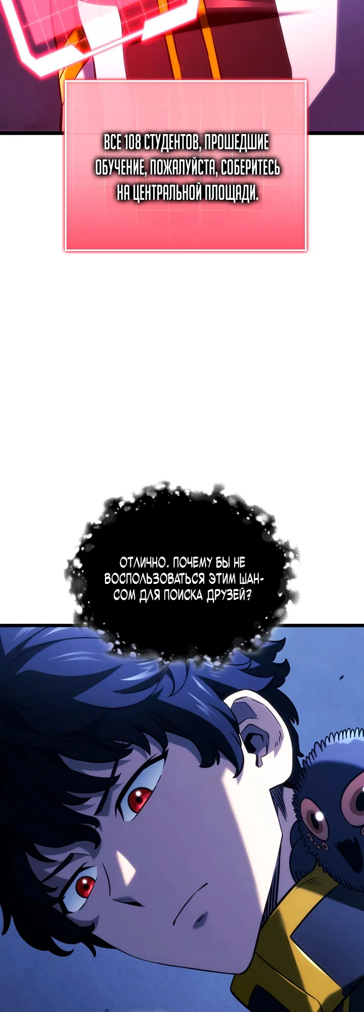 Страница 58 главы 157 манги Возвращение железнокровной гончей / The Return of the a Iron-blooded Hound