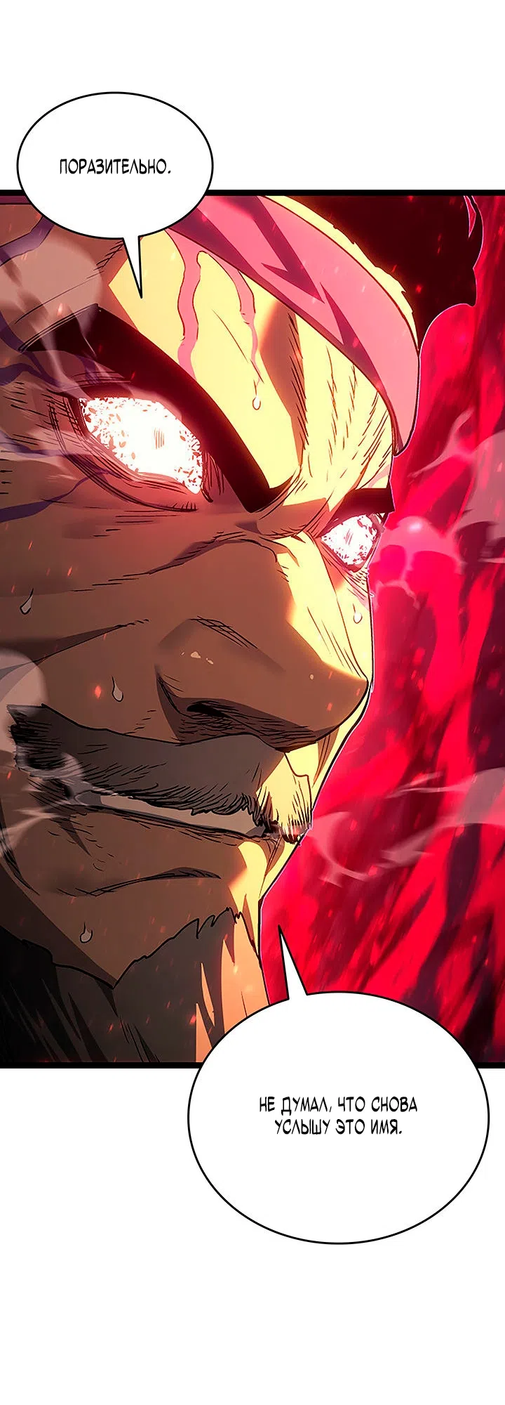 Страница 58 главы 135 манги Жнец дрейфующей Луны / The Reaper