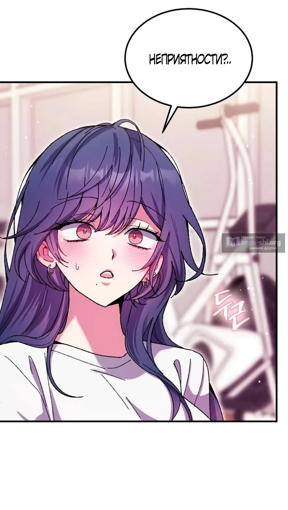Страница 58 главы 6 манги Везучая Миа! / Lucky Mia!