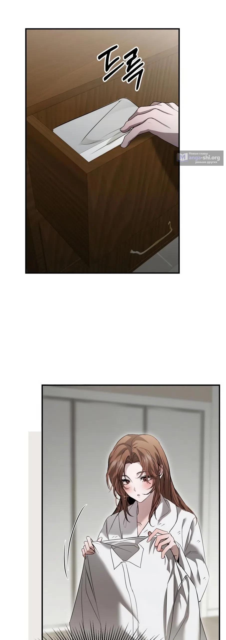Страница 58 главы 7 манги Путь к тебе / My Way To You