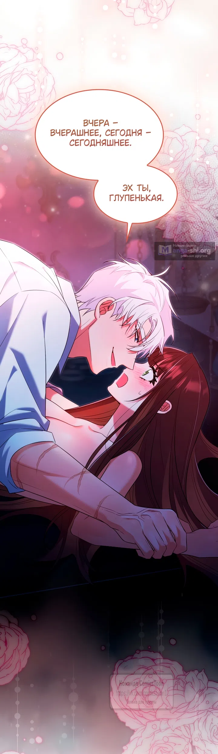 Страница 58 главы 29 манги Я мазохистка / I am M