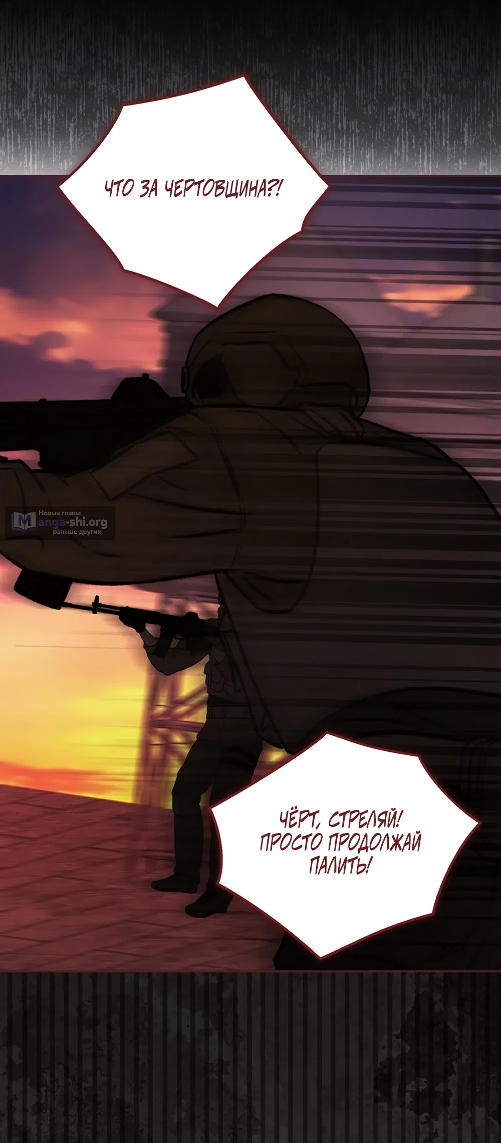 Страница 58 главы 5 манги Плохих боевых псов не бывает / There Are No Bad Military Dogs