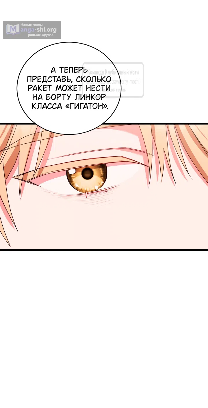 Страница 58 главы 13 манги Встречу тебя там, где кончается ночь / Meeting You at the End of the Night