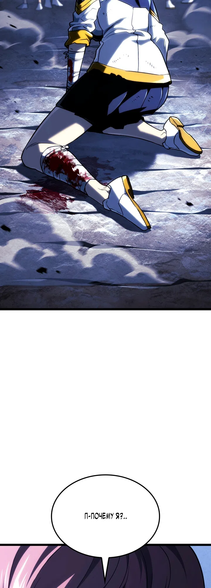 Страница 58 главы 161 манги Возвращение железнокровной гончей / The Return of the a Iron-blooded Hound