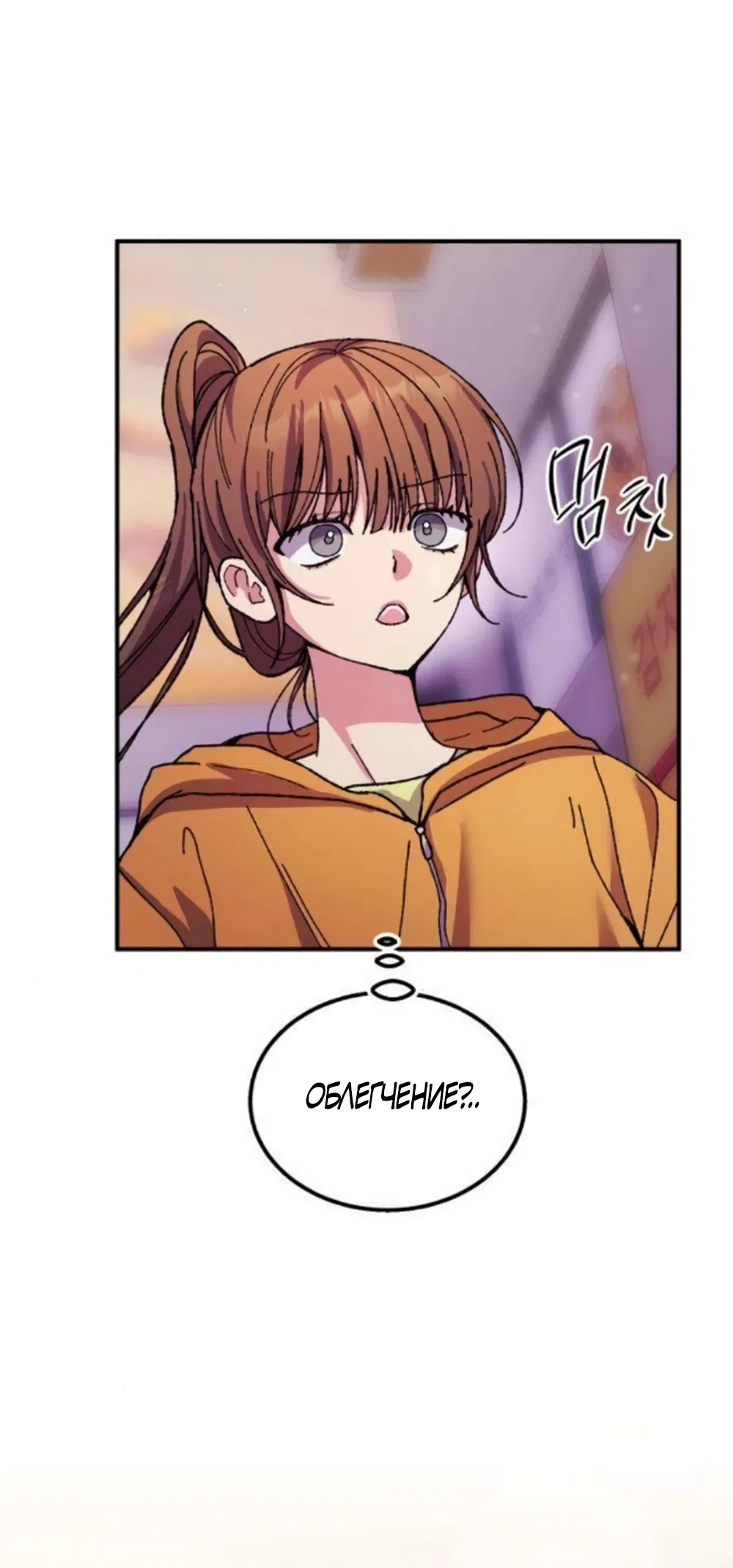 Страница 58 главы 15 манги Везучая Миа! / Lucky Mia!