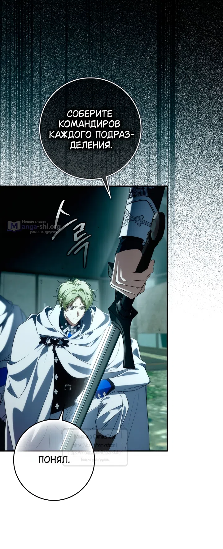 Страница 58 главы 132 манги Я не буду подбирать выброшенный мусор / Don't Pick Up The Trash Once Thrown Away