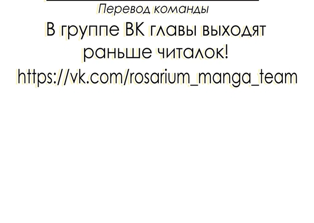 Страница 58 главы 26 манги Тимбилдинг с моими боссами