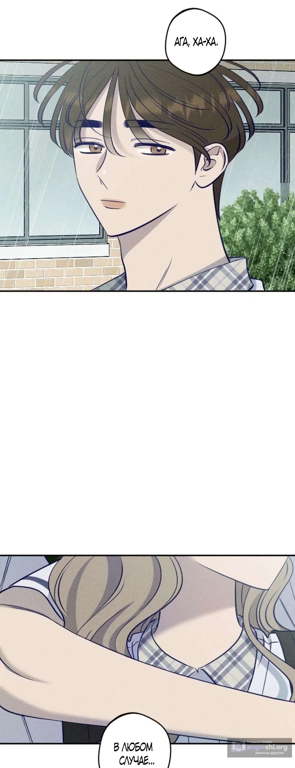 Страница 58 главы 25 манги Моей возлюбленной / My beloved