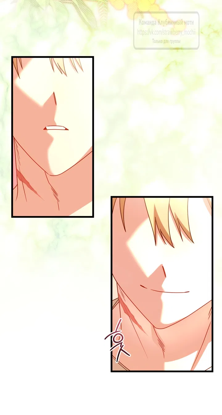 Страница 58 главы 9 манги Встречу тебя там, где кончается ночь / Meeting You at the End of the Night