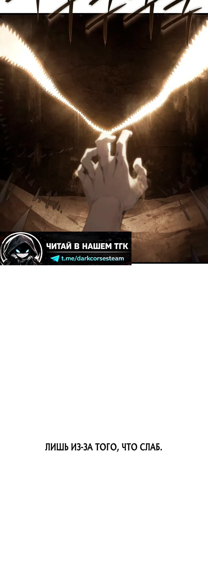 Страница 58 главы 1 манги Песчаный маг выжженной пустыни / Sand Mage of the Burnt Desert