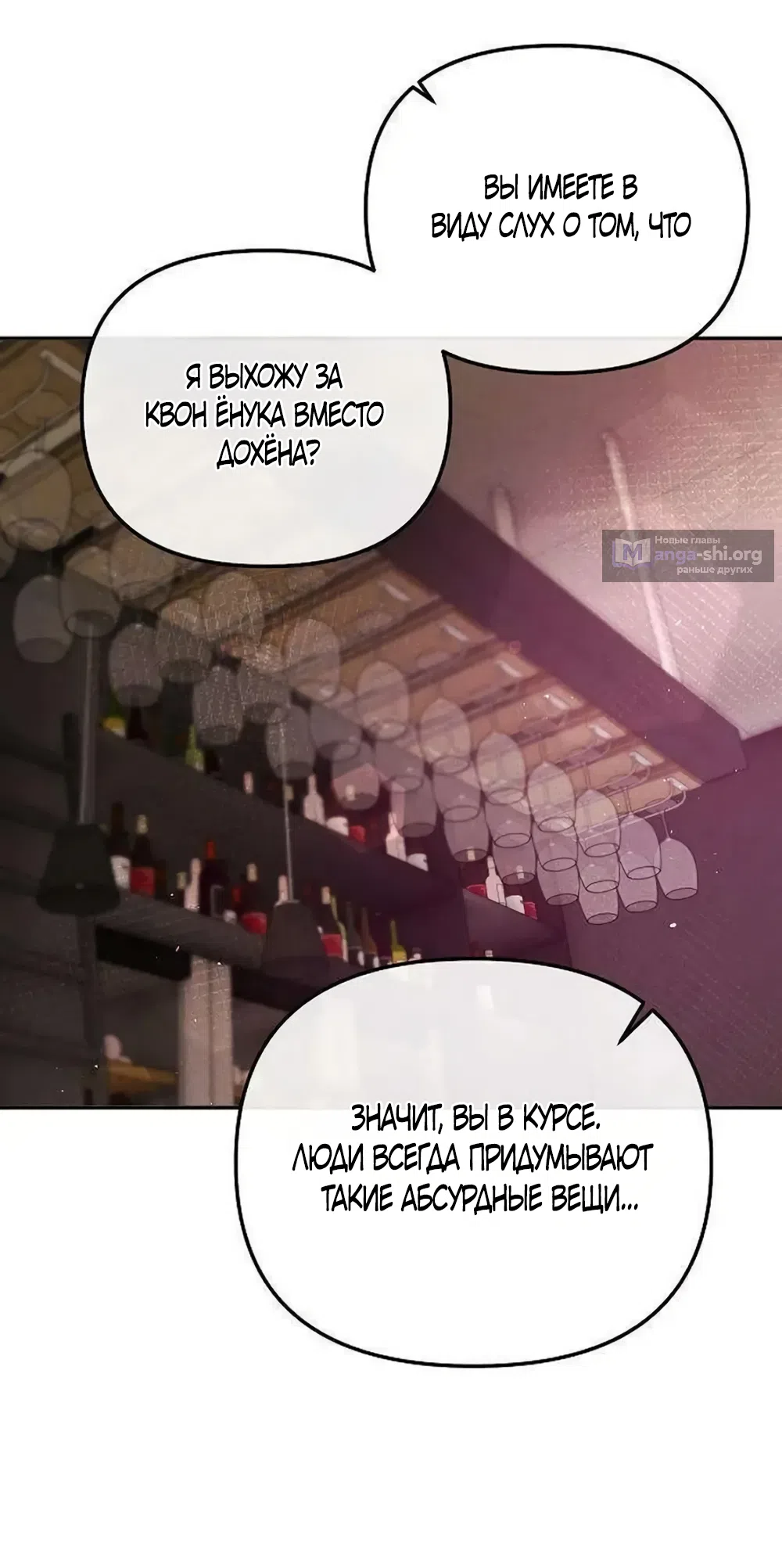 Страница 58 главы 27 манги Цена инстинкта / The Price of Instinct