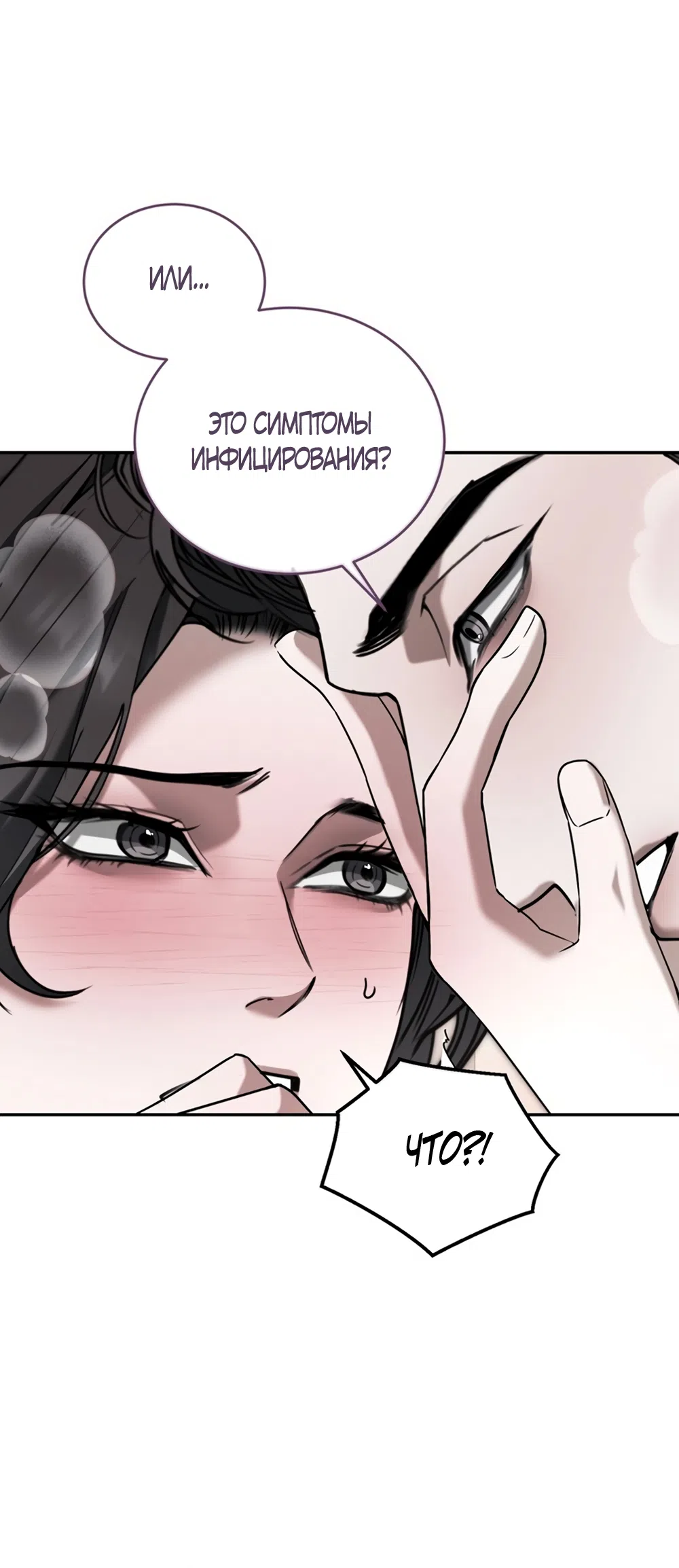 Страница 58 главы 10 манги Плохих боевых псов не бывает / There Are No Bad Military Dogs