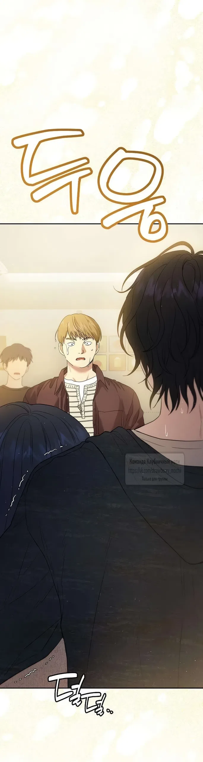 Страница 58 главы 4 манги Хулиганская романтика / Purely Delinquent