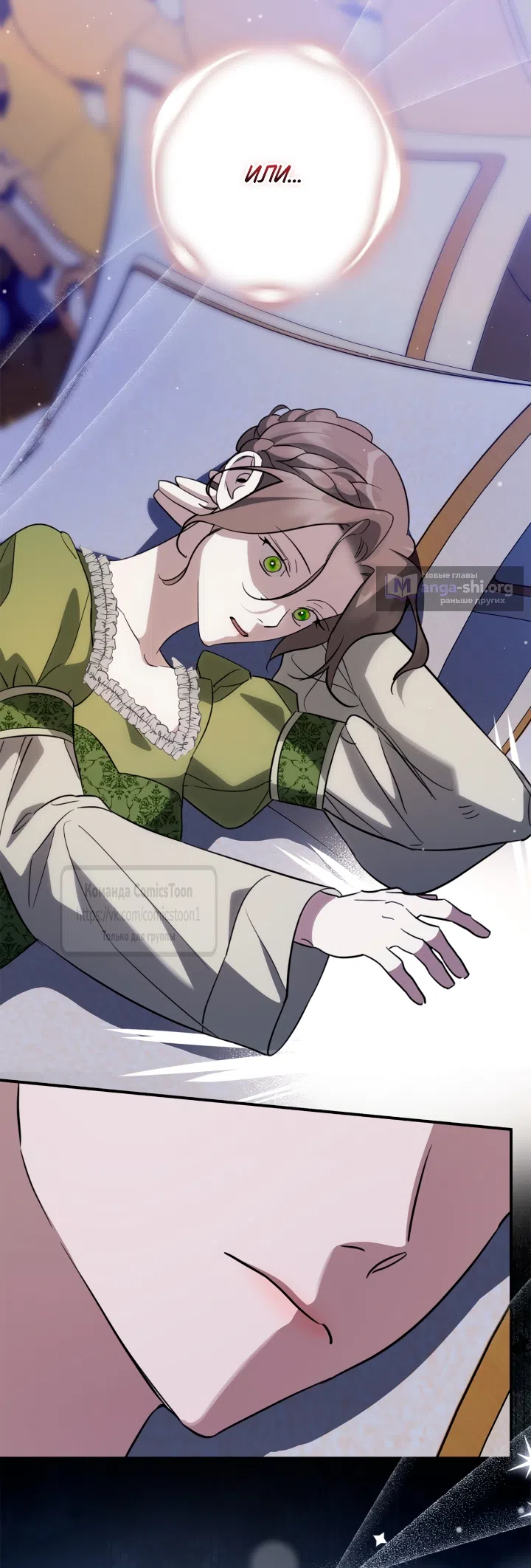 Страница 58 главы 14 манги Бывшая убийца стала королевской няней / Once an Assassin, Now a Royal Nanny