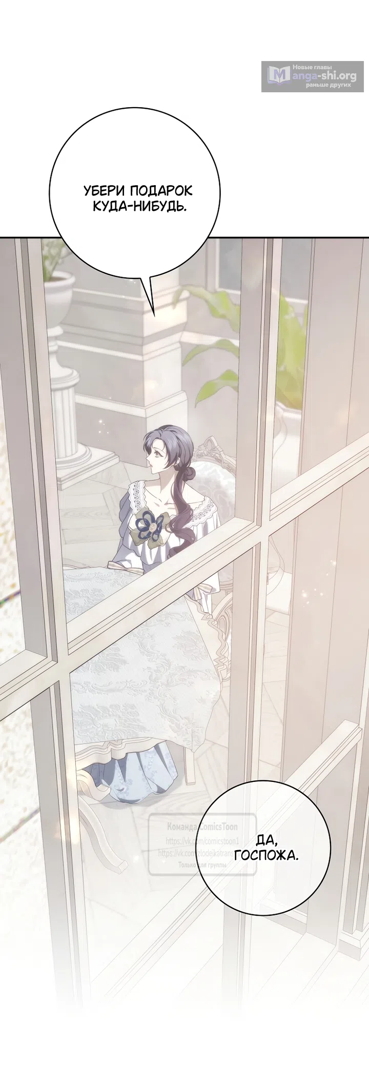 Страница 58 главы 128 манги Я не буду подбирать выброшенный мусор / Don't Pick Up The Trash Once Thrown Away