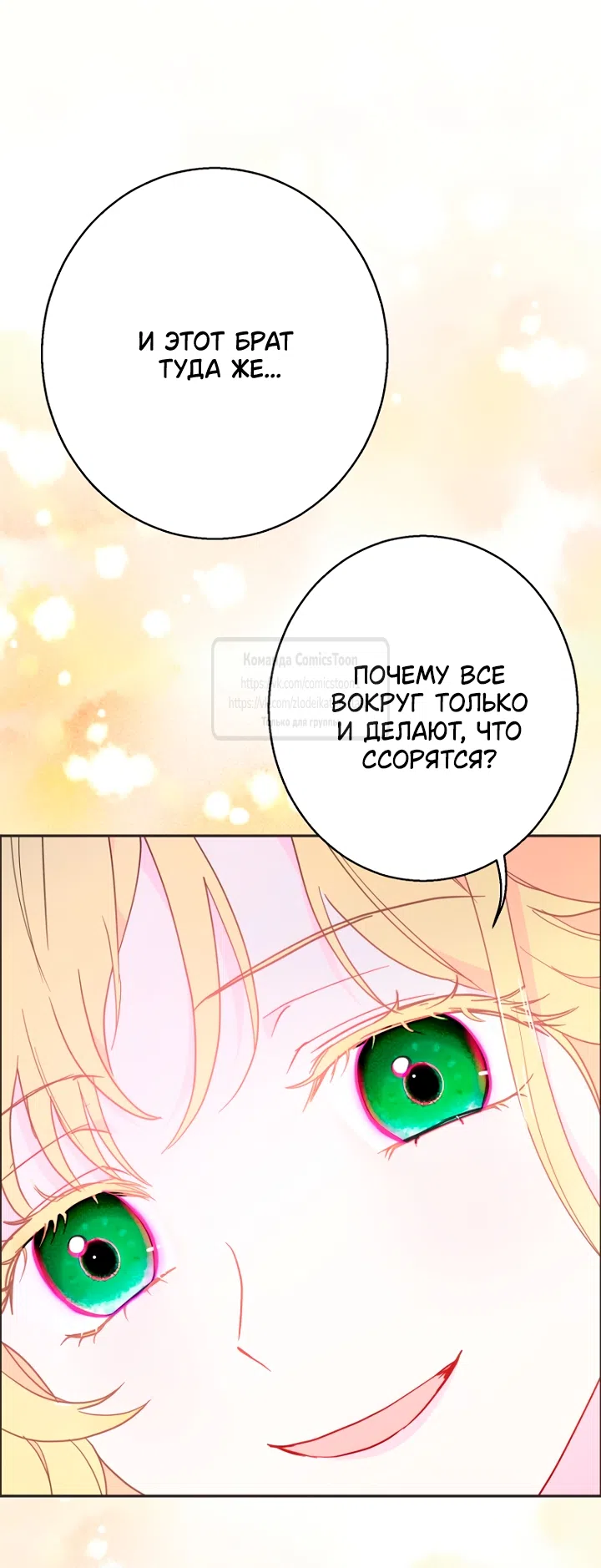 Страница 58 главы 120 манги У меня появился муж, и теперь мне нужно зарабатывать деньги / Forget My Husband, I'll Go Make Money