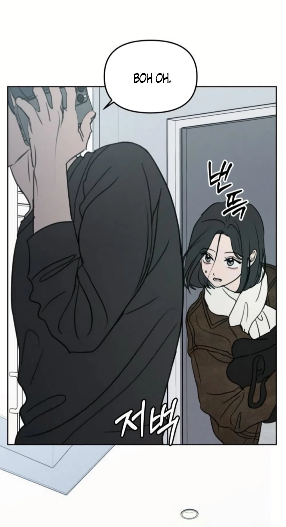 Страница 58 главы 42 манги Хочу верить, даже если это ложь / I Want to Be Fooled