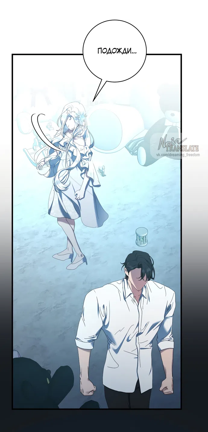 Страница 58 главы 22 манги Королева демонов хочет мира / The Demon King Wants Peace